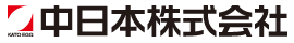 中日本株式会社