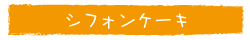 ܂̊GEVtHP[L