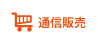 通信販売【中日本株式会社/たまごのがっこう】たまごの絵・楽天ショップ・鶏卵加工品・スイーツ・スープなど