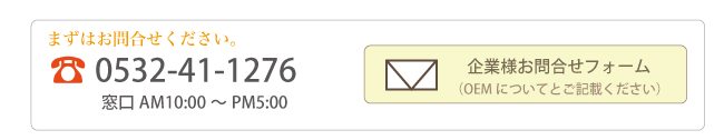 まずはお問合わせください。