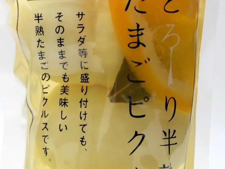 とろーり半熟のたまごピクルス(オレンジ)